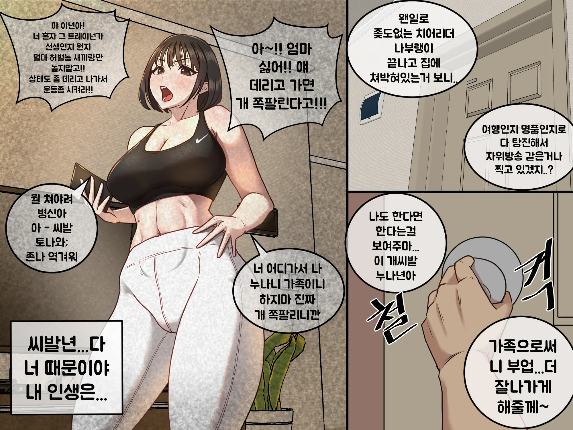 힘내라 우리구단